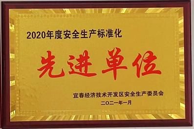 先進單位
